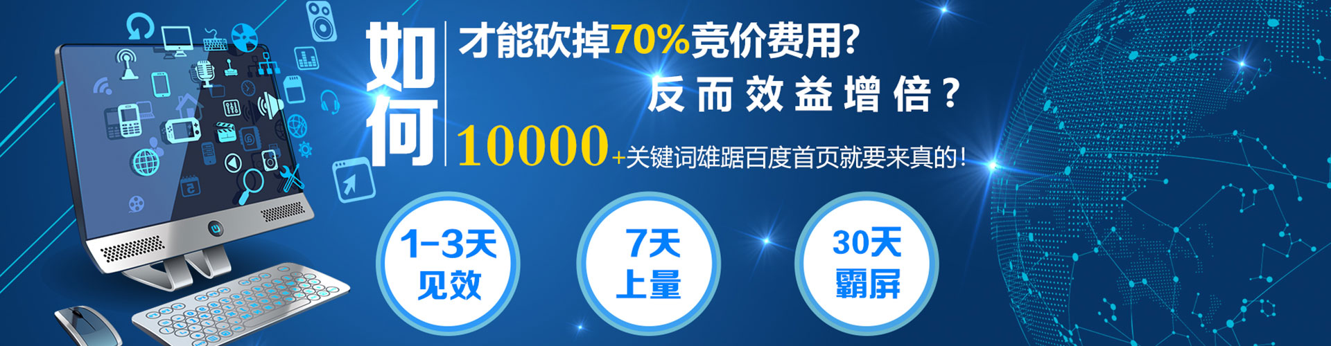 老边百度推广返点